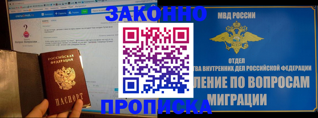 временная регистрация надежно в Нижней Салде