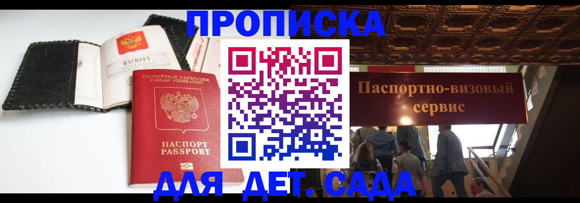 временная прописка в Нижней Салде