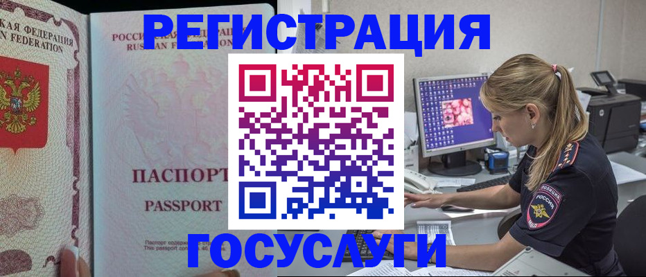 прописка иностранных граждан в Нижней Салде
