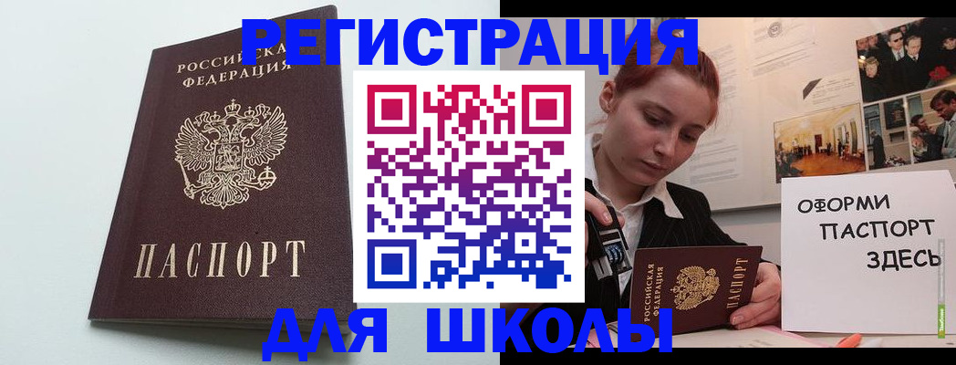 прописка 2025 в Нижней Салде