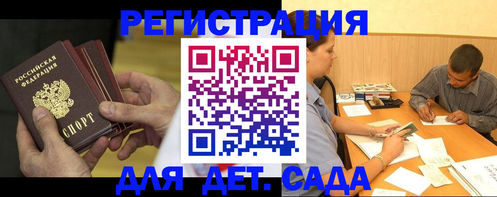 временная регистрация законно в Нижней Салде