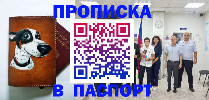 прописка ребенка в Нижней Салде