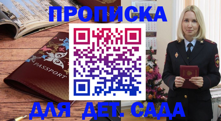 регистрация для школы в Нижней Салде