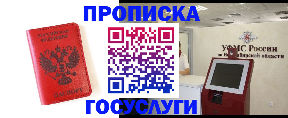 прописка гарантия в Нижней Салде